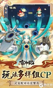玄中记咪噜版游戏截图-4