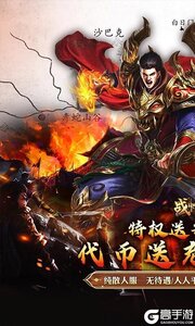 战神霸业游戏截图-0