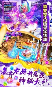 仙魔神域地藏送特权游戏截图-4