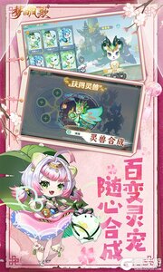梦回凤歌1折免费版游戏截图-1