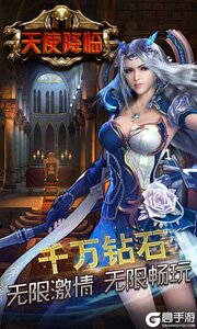 天使降临送1000充值卡游戏截图-1