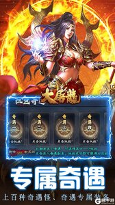 大屠龙游戏截图-4