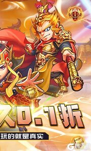 幽蓝边境（超爽西游0.1折）游戏截图-1