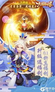 六界仙尊咪噜版游戏截图-1