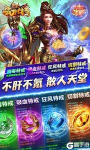 霸刀传奇咪噜版游戏截图-4