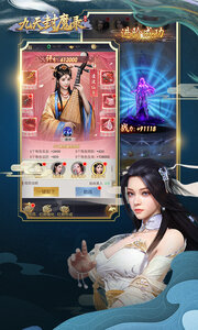 九天封魔录277版游戏截图-1