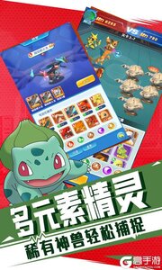 口袋超萌游戏截图-4