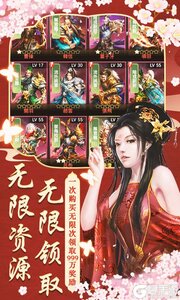 兴唐情缘1元无限游戏截图-2