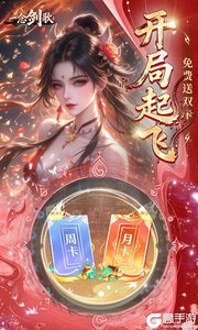 一念剑歌游戏截图-2