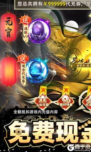 御龙弑天277版游戏截图-0