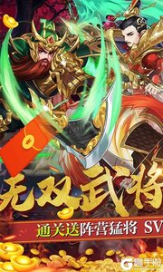 三国将无双游戏截图-0