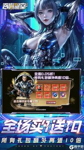 吞噬星空：黎明游戏截图-3