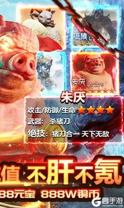 热血封神VIP版游戏截图-1