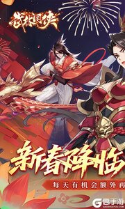 武林闲侠游戏截图-0