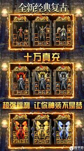 君临传奇冰雪无限刀游戏截图-2