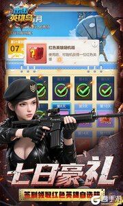 出击英雄岛(0.05折送30000充)游戏截图-3