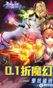 全职猎手(0.1折无限充)游戏截图-0