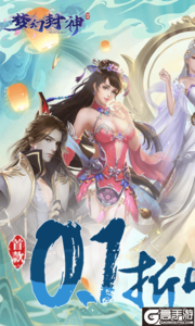 梦幻封神巴兔版游戏截图-0