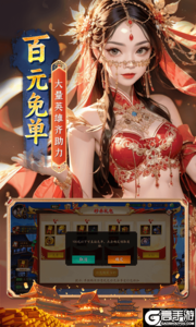 悠唐天下游戏截图-3