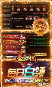 血战龙城(神宠超爆版)游戏截图-3