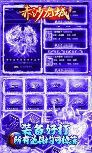 赤沙龙城安卓版游戏截图-3