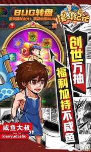 漫斗纪元（GM创世万抽）游戏截图-4