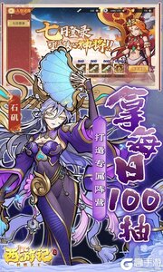 西游记之托塔天王游戏截图-4