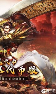 烈火战神游戏截图-1