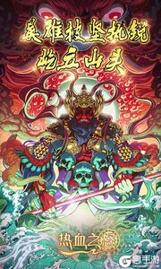 热血之怒(造梦天命沉默)游戏截图-4