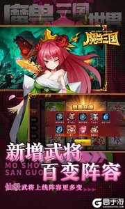 魔兽三国巴兔版游戏截图-4