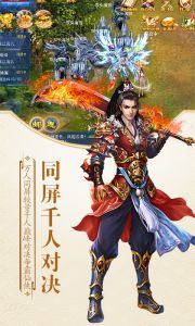 倩女箫魂游戏截图-3