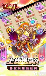 大战国3733版游戏截图-2