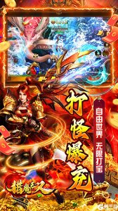 猎魔无双游戏截图-3