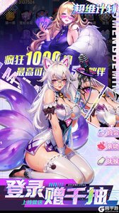 超维计划游戏截图-2