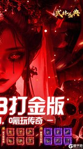 武林盛典游戏截图-1