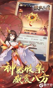 微微三国3733版游戏截图-3