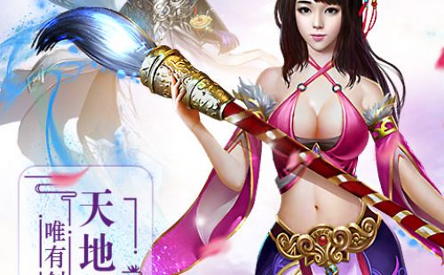 戮仙记