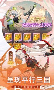 天下争霸三国志BT版游戏截图-4