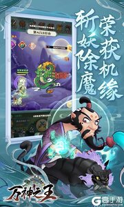万神之王巴兔版游戏截图-3