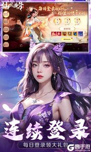 仙风道骨（0.1折打金版）游戏截图-1