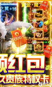 战神领无限红包游戏截图-1