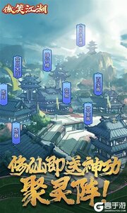 傲笑江湖无限元宝版游戏截图-0