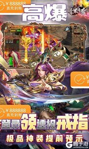 暗黑传奇送透视真充游戏截图-4