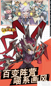 将军留步游戏截图-0