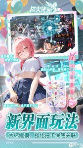 战火使命游戏截图-4