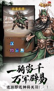 铁血荣耀0.05折高返免费版游戏截图-3