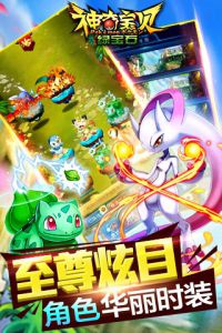 神奇宝贝绿宝石游戏截图-3