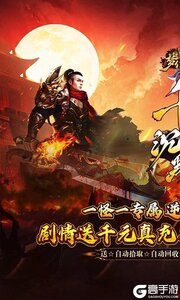 梦幻传奇游戏截图-0