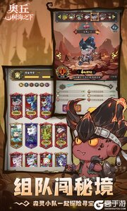 奥丘：树海之下游戏截图-3