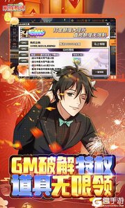 家庭教师OL送GM无限抽卡游戏截图-3